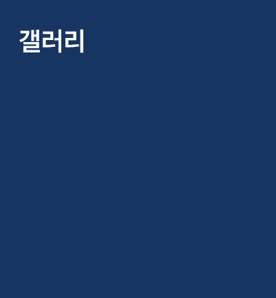 갤러리 배경